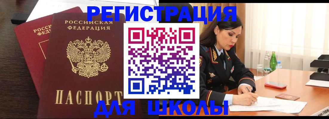 временная регистрация законно в Химках