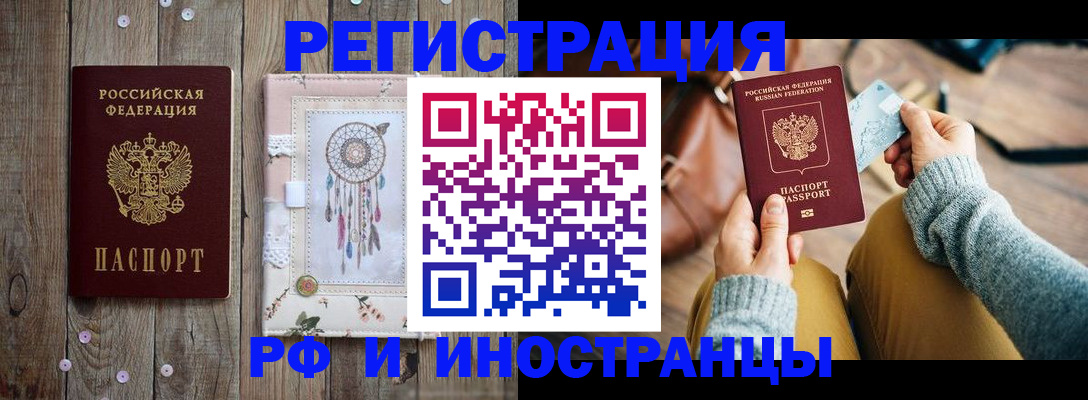 временная регистрация гарантия в Химках