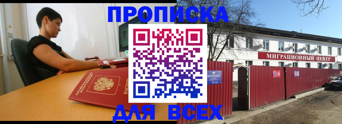 регистрация в Химках