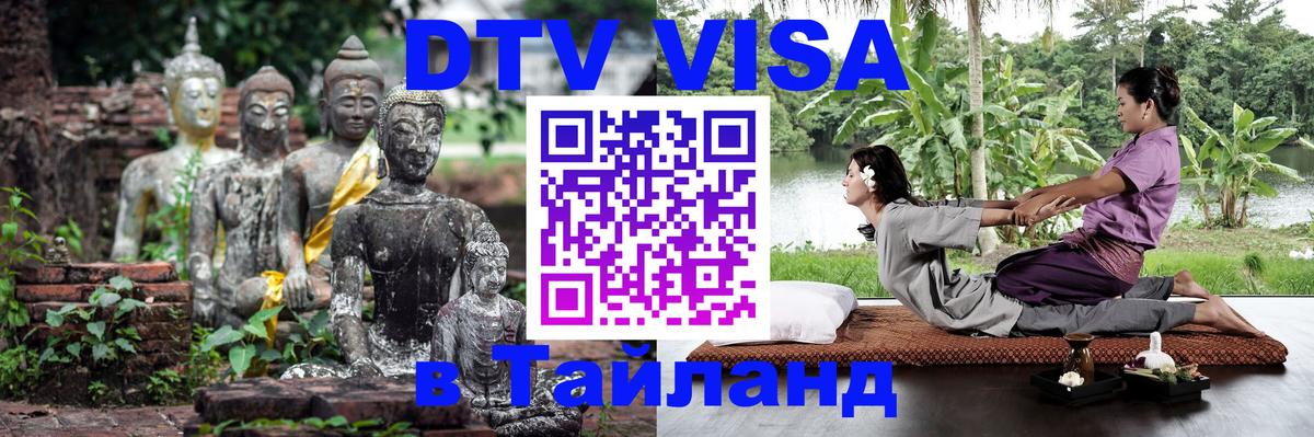 Оформление DTV визы под ключ: стоимость и тарифы, только загранпаспорт - Химки 